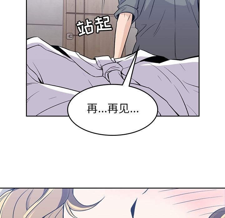 男孩子[抖漫]韩漫全集-男孩子-第 28 章无删减无遮挡章节图片 