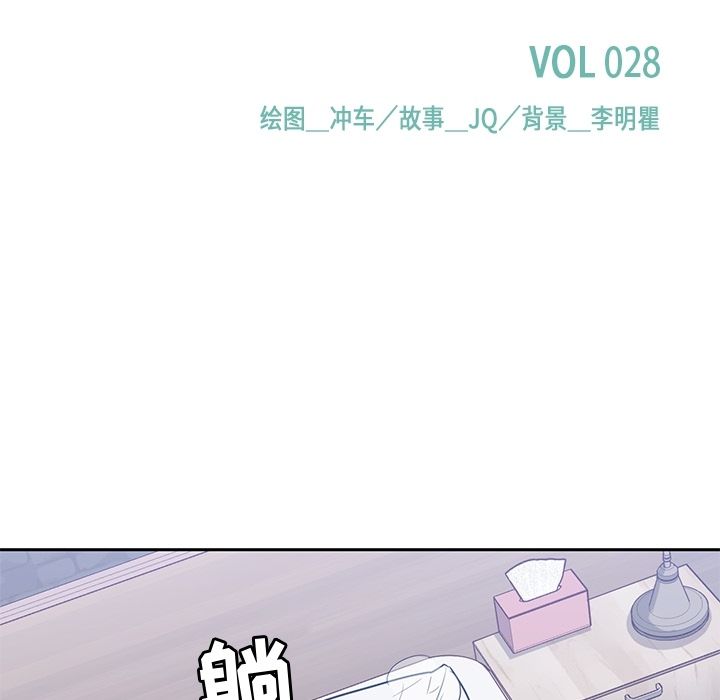 男孩子[抖漫]韩漫全集-男孩子-第 28 章无删减无遮挡章节图片 