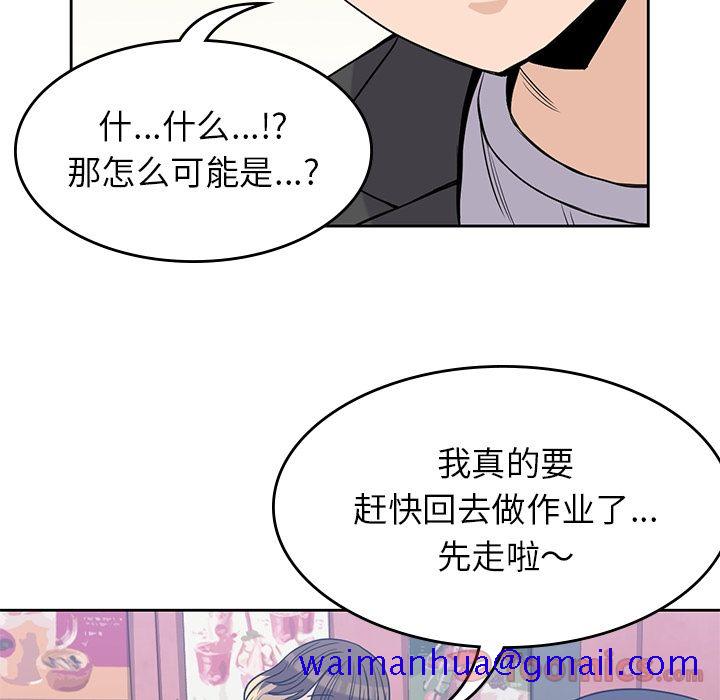 男孩子[抖漫]韩漫全集-男孩子-第 29 章无删减无遮挡章节图片 