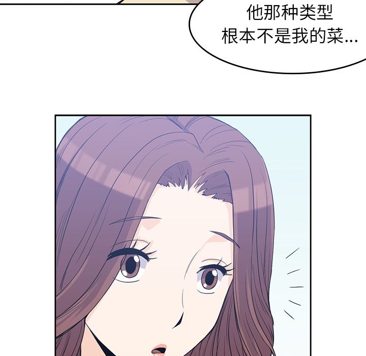 男孩子[抖漫]韩漫全集-男孩子-第 29 章无删减无遮挡章节图片 