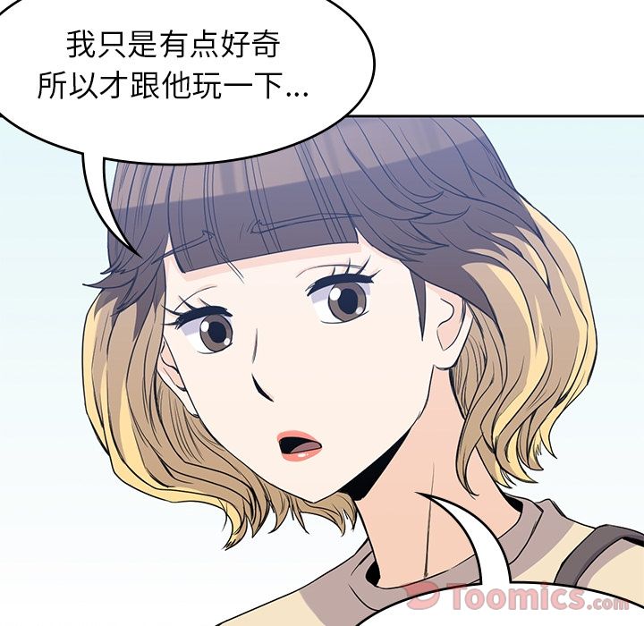 男孩子[抖漫]韩漫全集-男孩子-第 29 章无删减无遮挡章节图片 