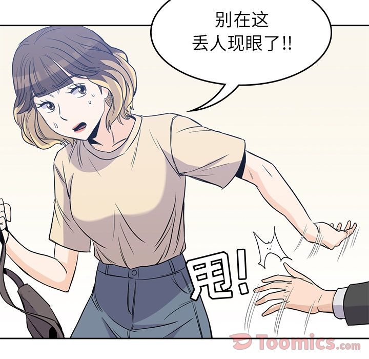 男孩子[抖漫]韩漫全集-男孩子-第 29 章无删减无遮挡章节图片 