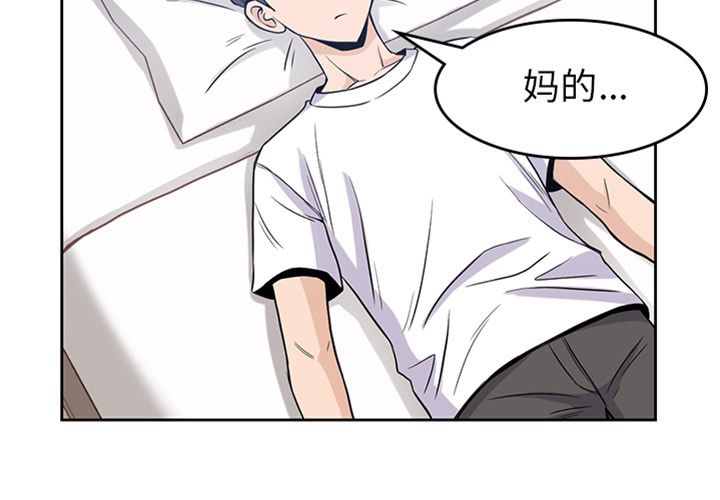 男孩子[抖漫]韩漫全集-男孩子-第 29 章无删减无遮挡章节图片 