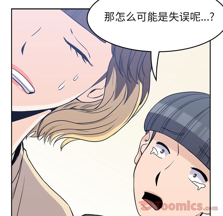 男孩子[抖漫]韩漫全集-男孩子-第 29 章无删减无遮挡章节图片 