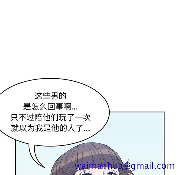 男孩子[抖漫]韩漫全集-男孩子-第 29 章无删减无遮挡章节图片 