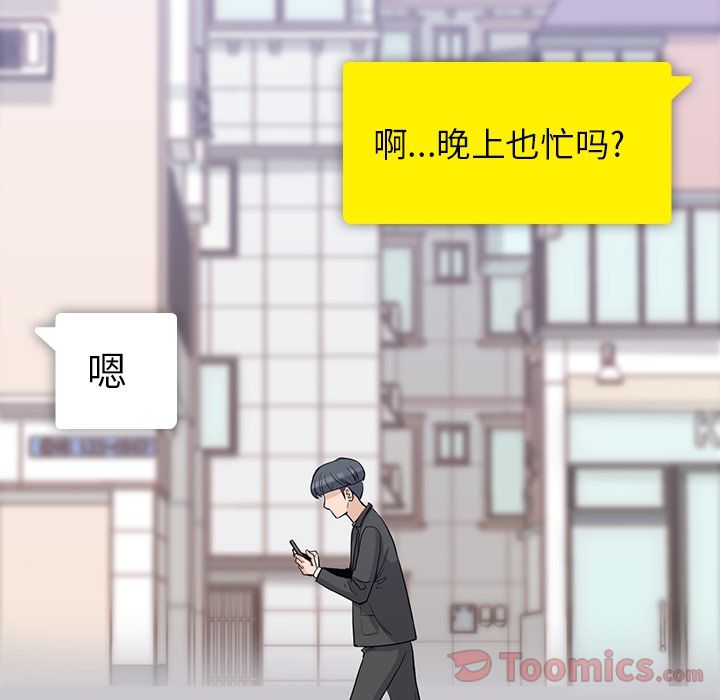 男孩子[抖漫]韩漫全集-男孩子-第 29 章无删减无遮挡章节图片 