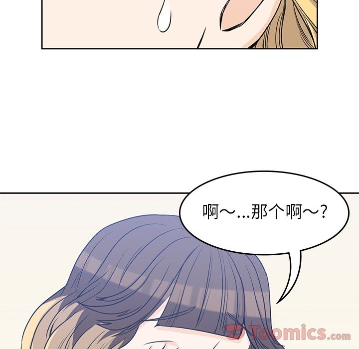 男孩子[抖漫]韩漫全集-男孩子-第 29 章无删减无遮挡章节图片 