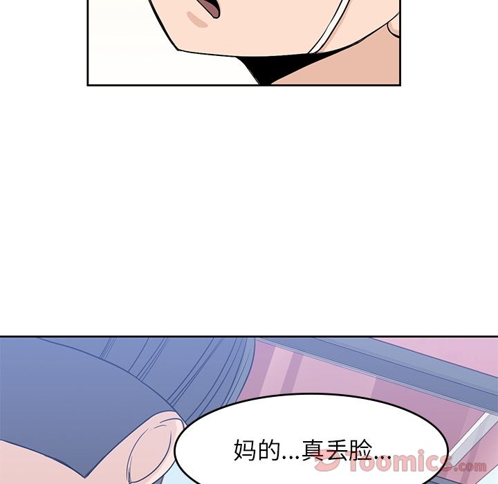 男孩子[抖漫]韩漫全集-男孩子-第 29 章无删减无遮挡章节图片 