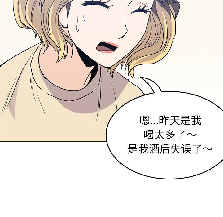男孩子[抖漫]韩漫全集-男孩子-第 29 章无删减无遮挡章节图片 