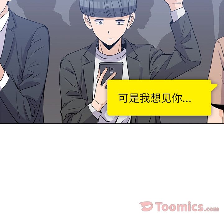 男孩子[抖漫]韩漫全集-男孩子-第 29 章无删减无遮挡章节图片 