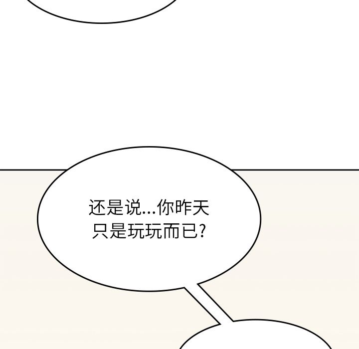 男孩子[抖漫]韩漫全集-男孩子-第 29 章无删减无遮挡章节图片 