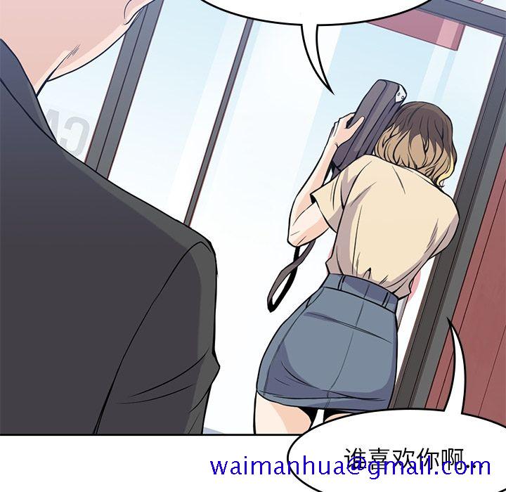 男孩子[抖漫]韩漫全集-男孩子-第 29 章无删减无遮挡章节图片 