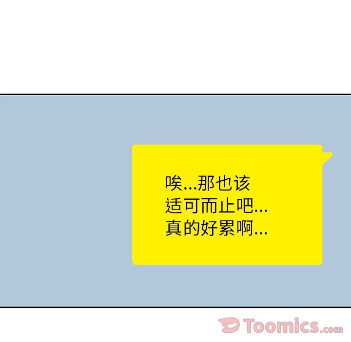 男孩子[抖漫]韩漫全集-男孩子-第 30 章无删减无遮挡章节图片 