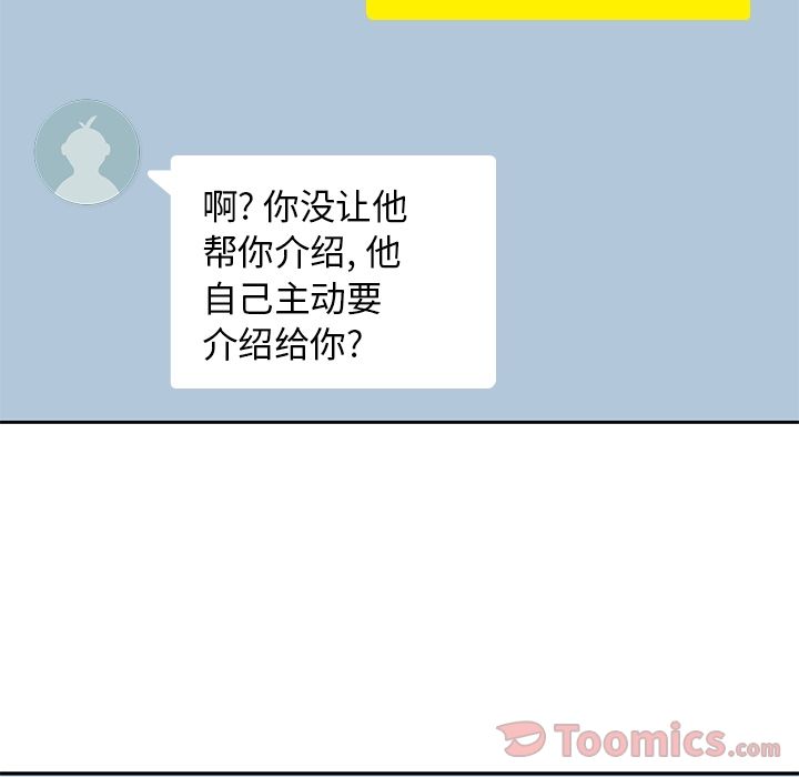 男孩子[抖漫]韩漫全集-男孩子-第 30 章无删减无遮挡章节图片 