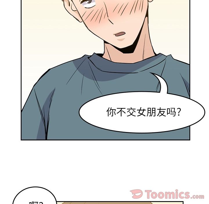 男孩子[抖漫]韩漫全集-男孩子-第 30 章无删减无遮挡章节图片 