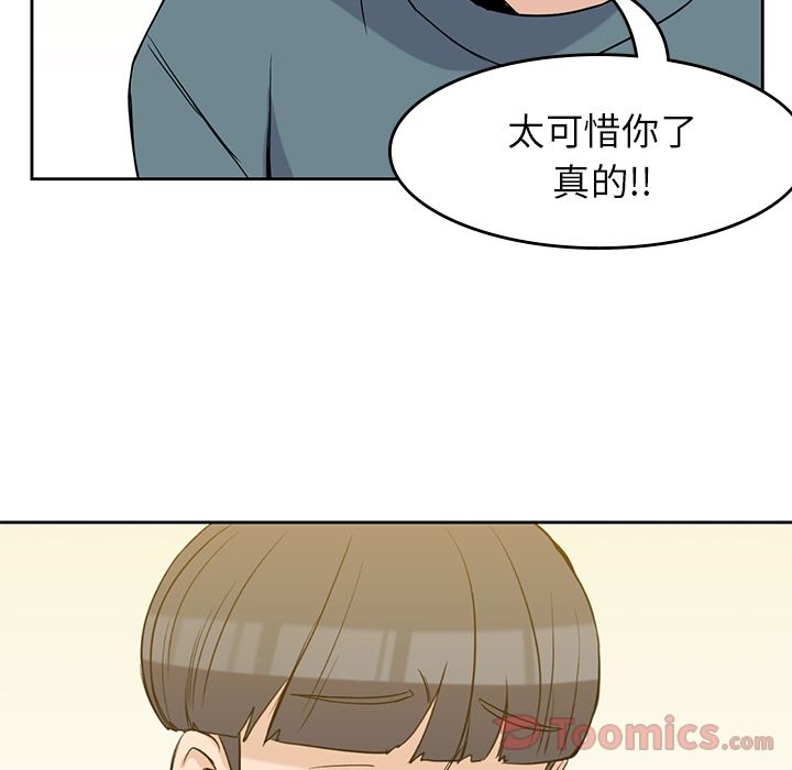 男孩子[抖漫]韩漫全集-男孩子-第 30 章无删减无遮挡章节图片 