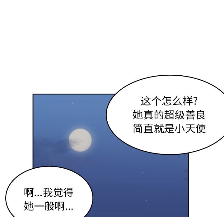 男孩子[抖漫]韩漫全集-男孩子-第 30 章无删减无遮挡章节图片 