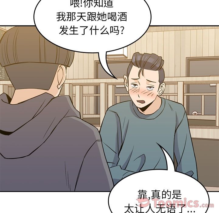 男孩子[抖漫]韩漫全集-男孩子-第 30 章无删减无遮挡章节图片 