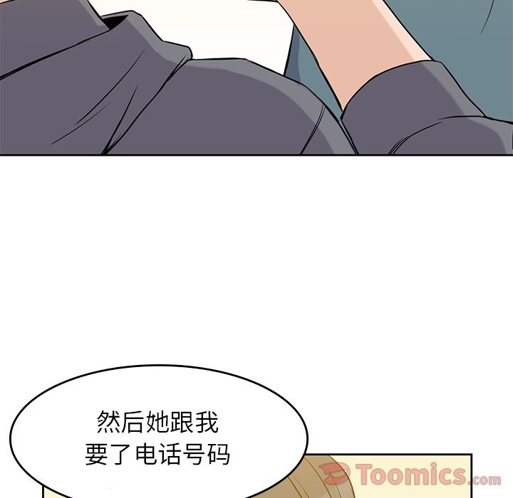 男孩子[抖漫]韩漫全集-男孩子-第 30 章无删减无遮挡章节图片 