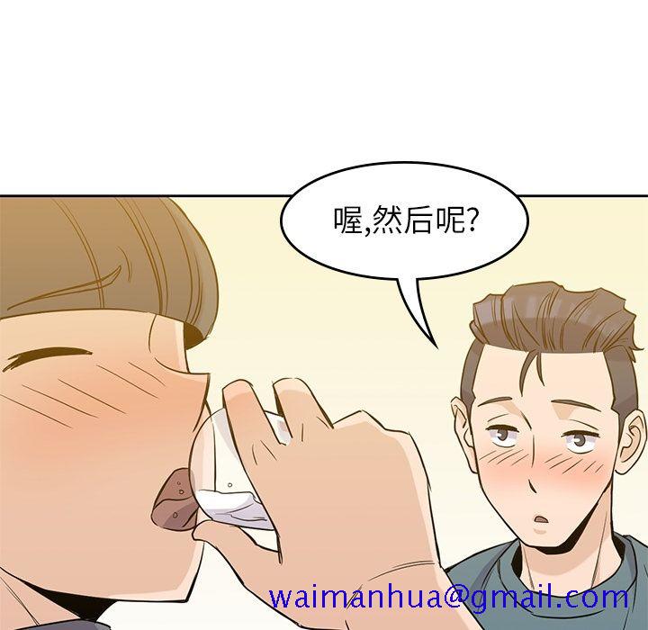 男孩子[抖漫]韩漫全集-男孩子-第 30 章无删减无遮挡章节图片 