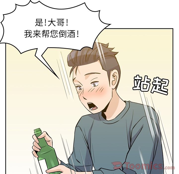 男孩子[抖漫]韩漫全集-男孩子-第 30 章无删减无遮挡章节图片 