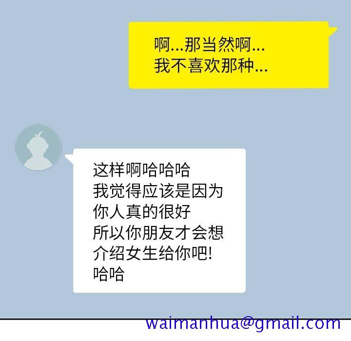 男孩子[抖漫]韩漫全集-男孩子-第 30 章无删减无遮挡章节图片 