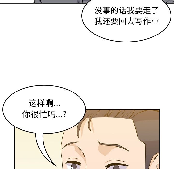 男孩子[抖漫]韩漫全集-男孩子-第 30 章无删减无遮挡章节图片 