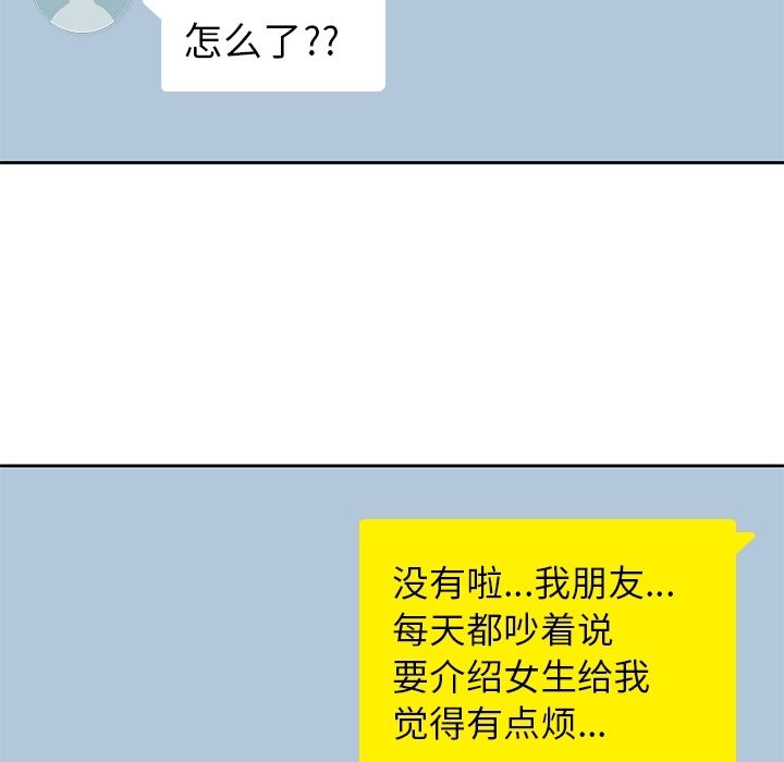 男孩子[抖漫]韩漫全集-男孩子-第 30 章无删减无遮挡章节图片 