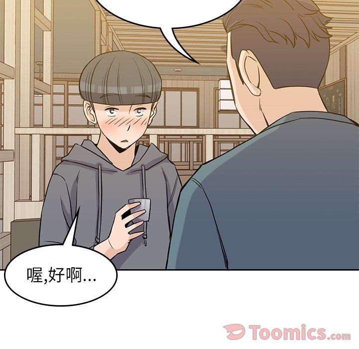 男孩子[抖漫]韩漫全集-男孩子-第 30 章无删减无遮挡章节图片 