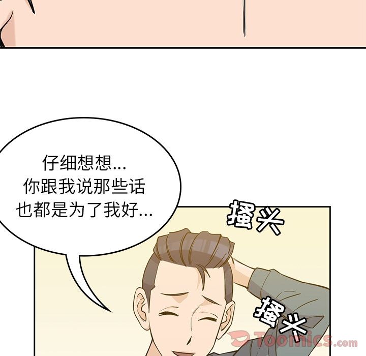 男孩子[抖漫]韩漫全集-男孩子-第 30 章无删减无遮挡章节图片 
