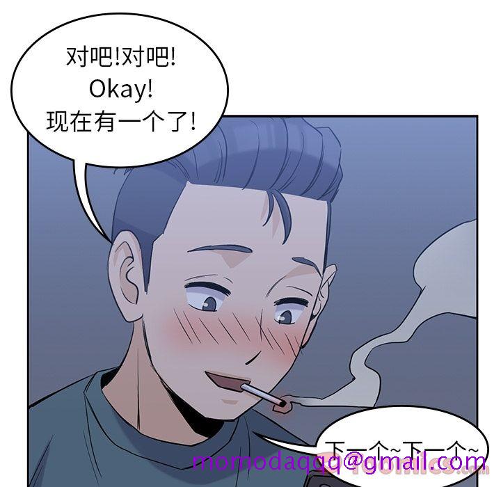 男孩子[抖漫]韩漫全集-男孩子-第 30 章无删减无遮挡章节图片 