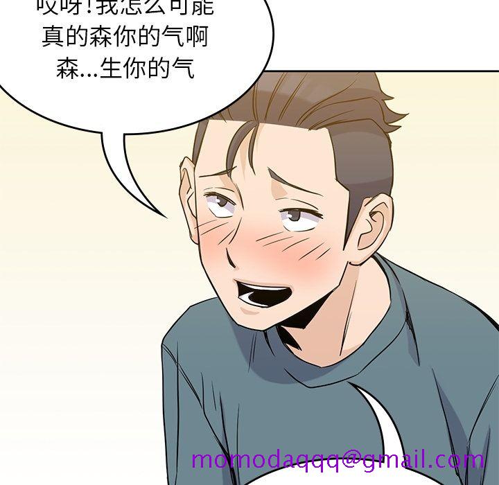 男孩子[抖漫]韩漫全集-男孩子-第 30 章无删减无遮挡章节图片 
