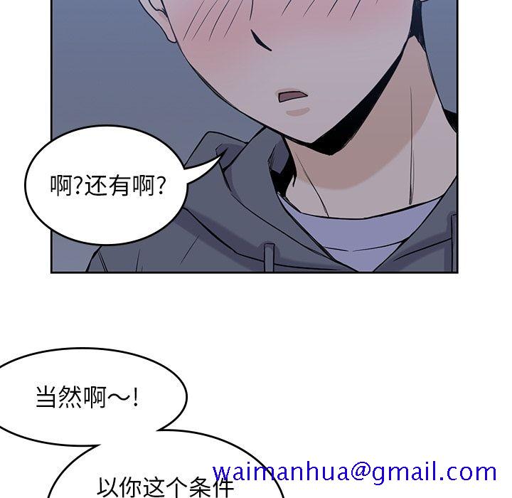 男孩子[抖漫]韩漫全集-男孩子-第 30 章无删减无遮挡章节图片 