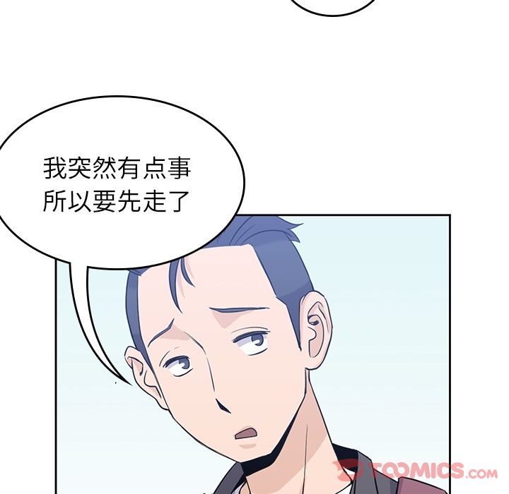 男孩子[抖漫]韩漫全集-男孩子-第 31 章无删减无遮挡章节图片 