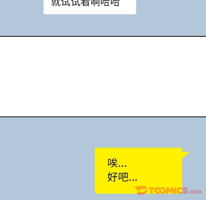 男孩子[抖漫]韩漫全集-男孩子-第 31 章无删减无遮挡章节图片 