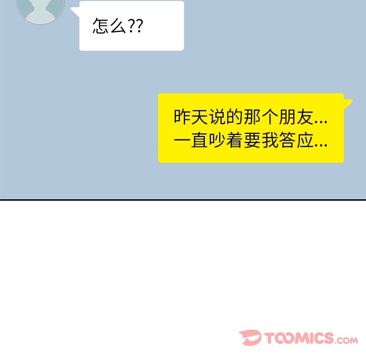 男孩子[抖漫]韩漫全集-男孩子-第 31 章无删减无遮挡章节图片 