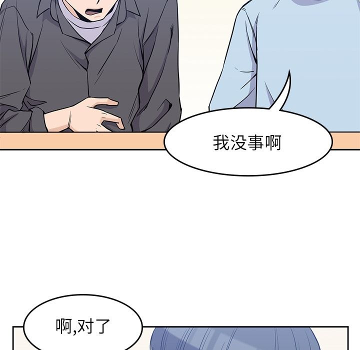 男孩子[抖漫]韩漫全集-男孩子-第 31 章无删减无遮挡章节图片 