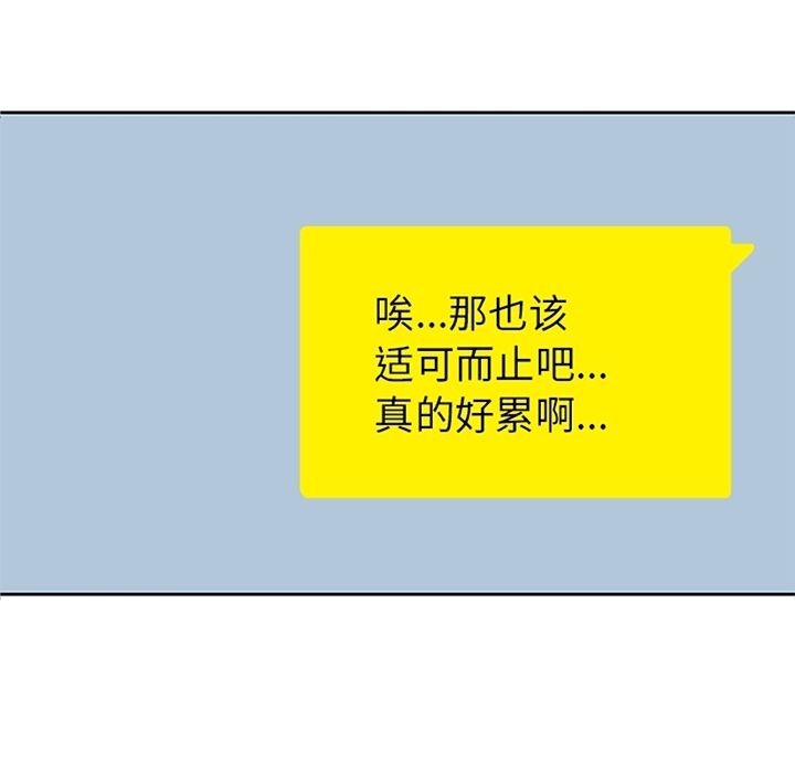 男孩子[抖漫]韩漫全集-男孩子-第 31 章无删减无遮挡章节图片 