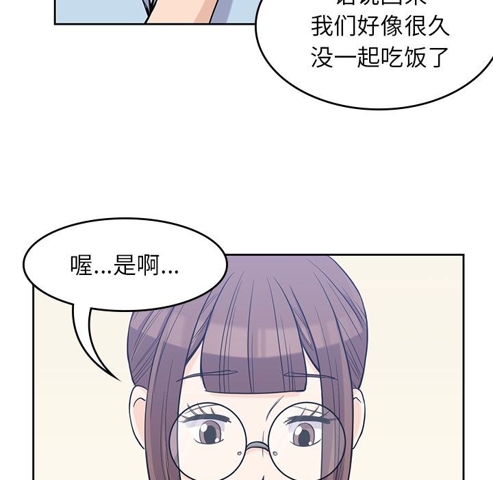 男孩子[抖漫]韩漫全集-男孩子-第 31 章无删减无遮挡章节图片 