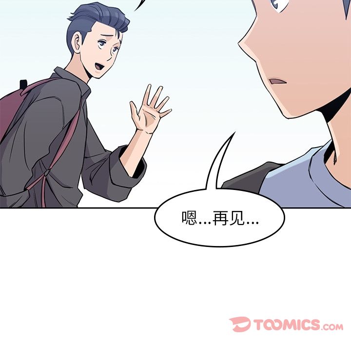 男孩子[抖漫]韩漫全集-男孩子-第 31 章无删减无遮挡章节图片 