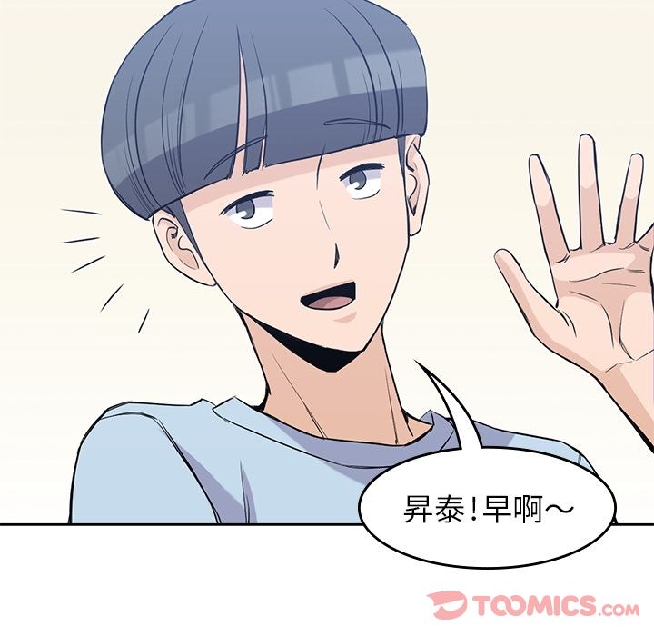 男孩子[抖漫]韩漫全集-男孩子-第 31 章无删减无遮挡章节图片 