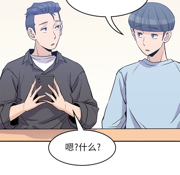 男孩子[抖漫]韩漫全集-男孩子-第 31 章无删减无遮挡章节图片 