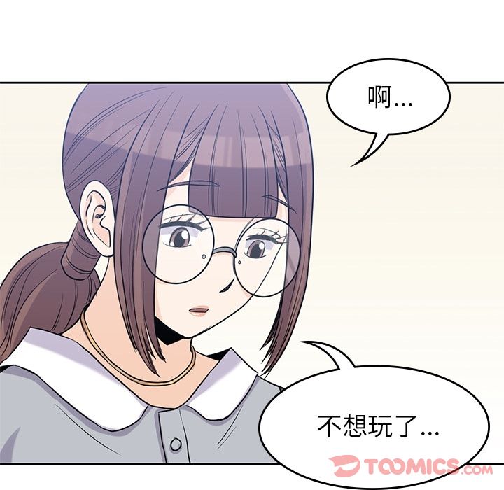 男孩子[抖漫]韩漫全集-男孩子-第 31 章无删减无遮挡章节图片 