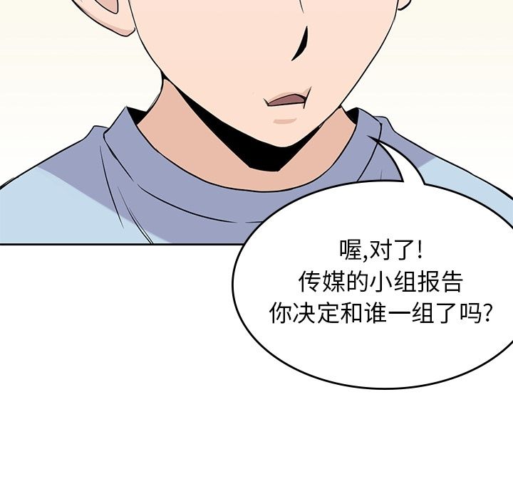 男孩子[抖漫]韩漫全集-男孩子-第 31 章无删减无遮挡章节图片 