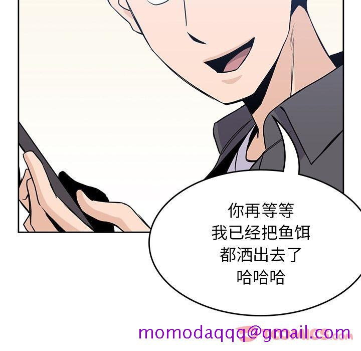 男孩子[抖漫]韩漫全集-男孩子-第 31 章无删减无遮挡章节图片 