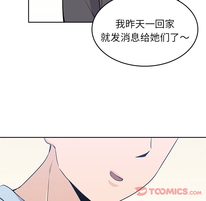 男孩子[抖漫]韩漫全集-男孩子-第 31 章无删减无遮挡章节图片 