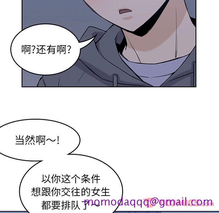 男孩子[抖漫]韩漫全集-男孩子-第 31 章无删减无遮挡章节图片 