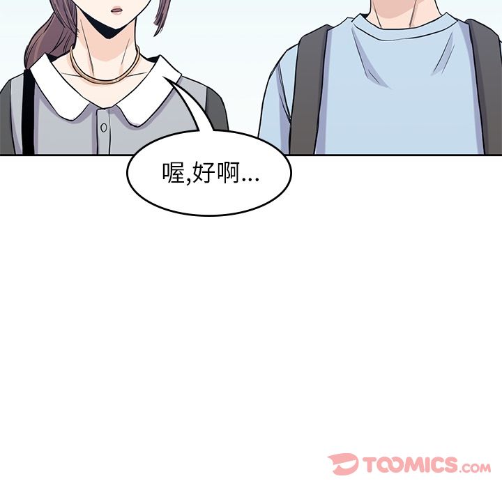 男孩子[抖漫]韩漫全集-男孩子-第 31 章无删减无遮挡章节图片 