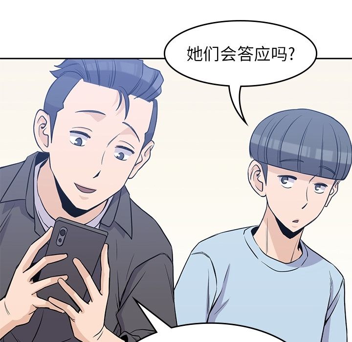 男孩子[抖漫]韩漫全集-男孩子-第 31 章无删减无遮挡章节图片 