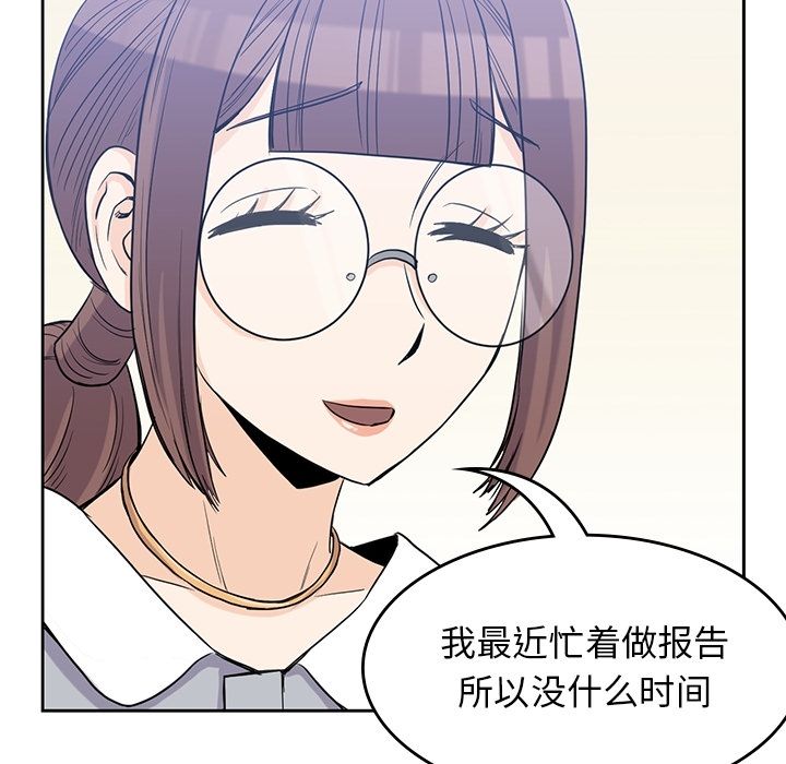 男孩子[抖漫]韩漫全集-男孩子-第 31 章无删减无遮挡章节图片 